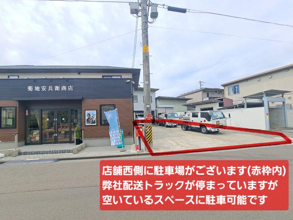 店舗西側駐車場